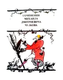Обложка: Повесть о Нетоне