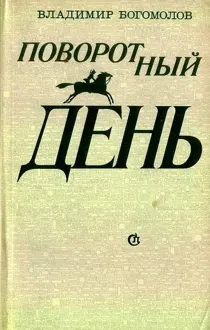 Обложка: Что было, что будет…