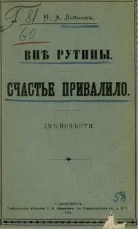 Обложка: Счастье привалило