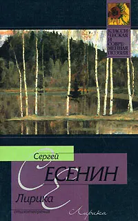 Обложка: Лирика