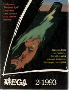 Обложка: Западная наука так чудесна!