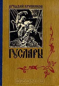 Обложка: Вольные города