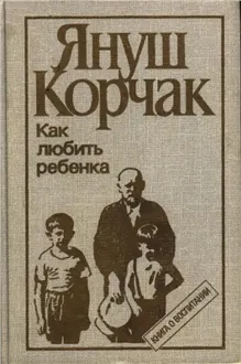 Обложка: Педагогическая публицистика