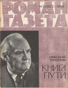 Обложка: Книга пути