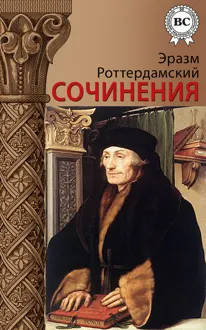 Обложка: Сочинения