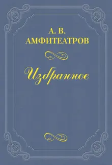 Обложка: Волны