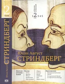 Обложка: Жители острова Хемсё