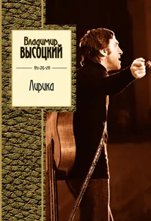 Обложка: Лирика