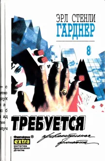 Обложка: Требуется привлекательная брюнетка