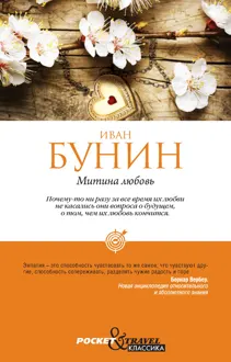 Обложка: Митина любовь