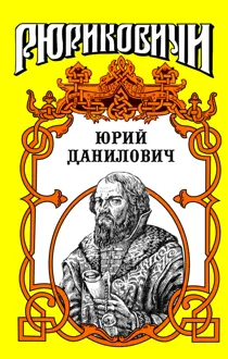 Обложка: След
