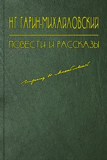 Обложка: Легенда о бобре