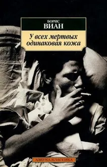 Обложка: Собаки, страсть и смерть