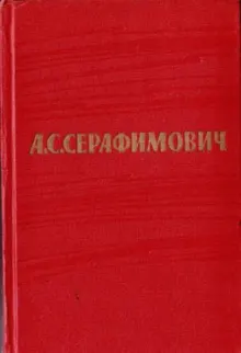 Обложка: Том 3. Рассказы 1906–1910