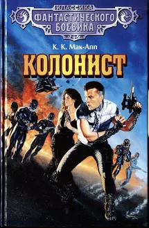 Обложка: С задания вернется