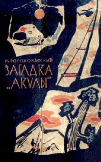 Обложка: Встреча во времени