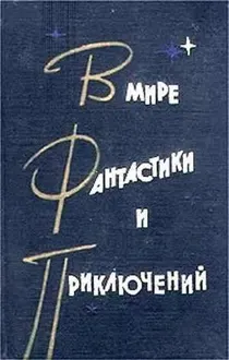 Обложка: Встреча в пустыне