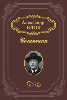 Обложка: Двенадцать