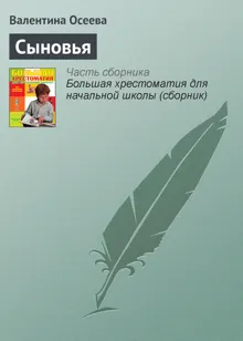 Обложка: Сыновья