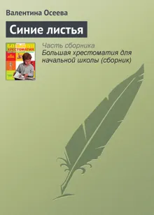 Обложка: Синие листья