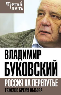 Обложка: На краю