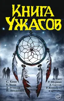 Обложка: Последние слова