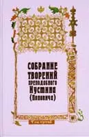 Обложка: Догматика православной церкви. Дело Богочеловека. Сотериология