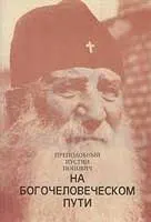 Обложка: Серна в потерянном рае