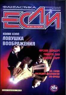 Обложка: Радость бегства