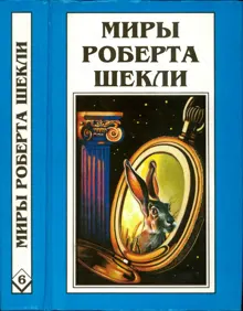Обложка: Кн. 6. Рассказы