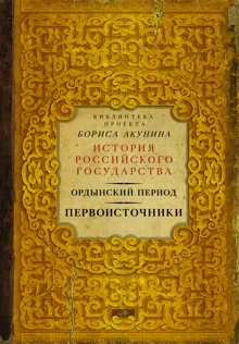 Обложка: Первоисточники