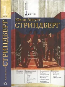 Обложка: Красная комната