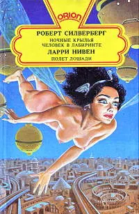 Обложка: Синдром толпы