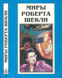 Обложка: Кн. 8. Рассказы