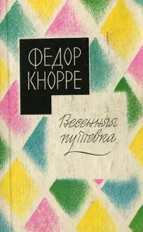 Обложка: «Баклан»