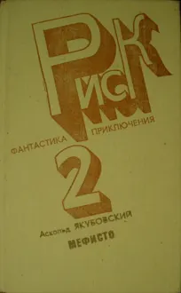 Обложка: Мшава