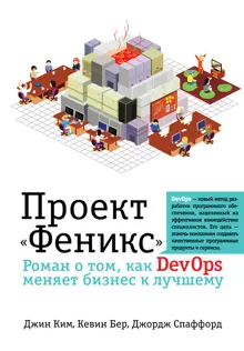 Обложка: Проект «Феникс»