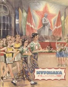 Обложка: В музее