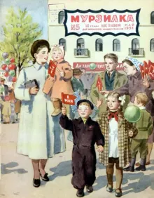 Обложка: Дорогой гость