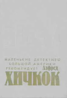 Обложка: Плохой бизнесмен