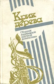 Обложка: Оазис