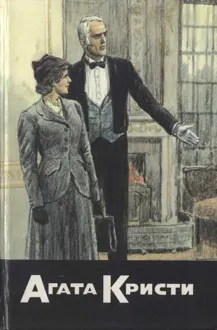 Обложка: Приключение рождественского пудинга