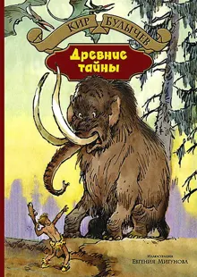 Обложка: Пашка-троглодит