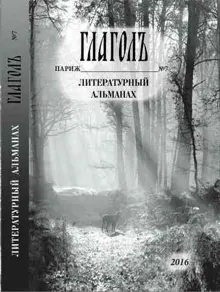 Обложка: Летучий француз