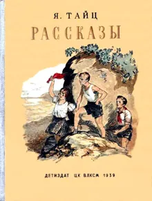 Обложка: Рассказы