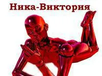 Обложка: Ника-Виктория