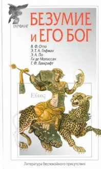 Обложка: Музыка Эриха Цанна