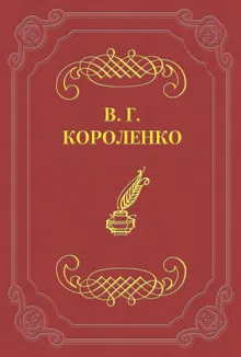 Обложка: С двух сторон