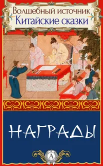 Обложка: Награды