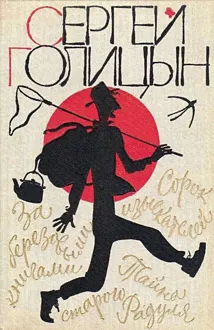 Обложка: Повести